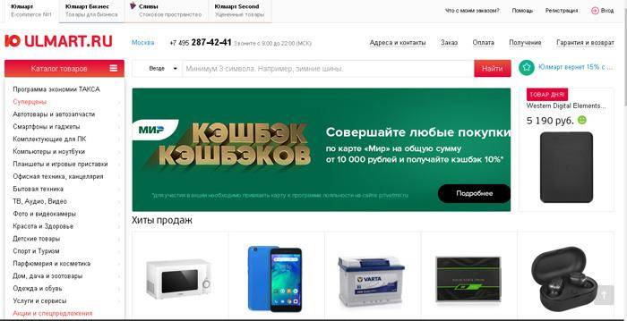 Российские Интернет Магазины Электроники