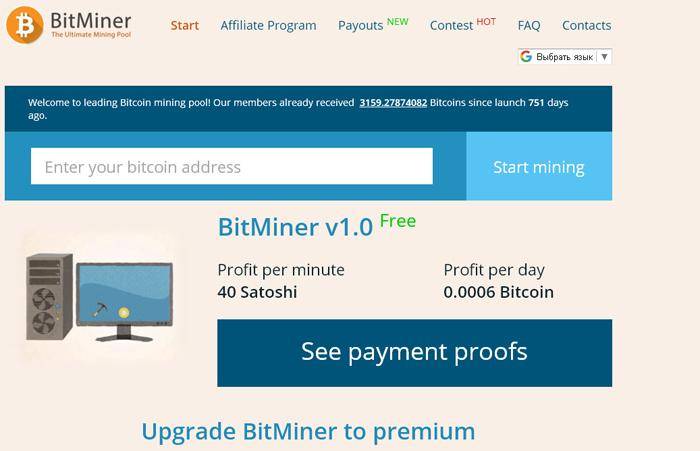 BitMiner