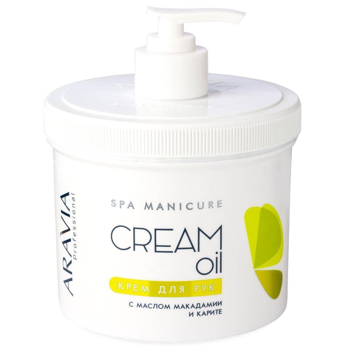 Aravia Professional Cream oil с маслом макадамии и карите