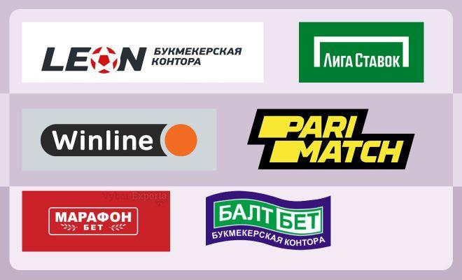Самые популярные в россии букмекерские конторы поставить ставку онлайн на футбол