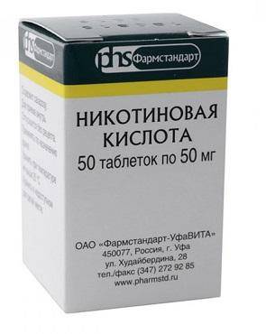 Никотиновая кислота (В3)