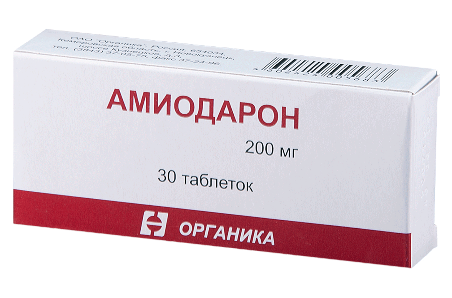 Какие лекарства от аритмии. Амиодарон 200 препараты. Лекарство от аритмии. Амиодарон Озон. Амиодарон органика.