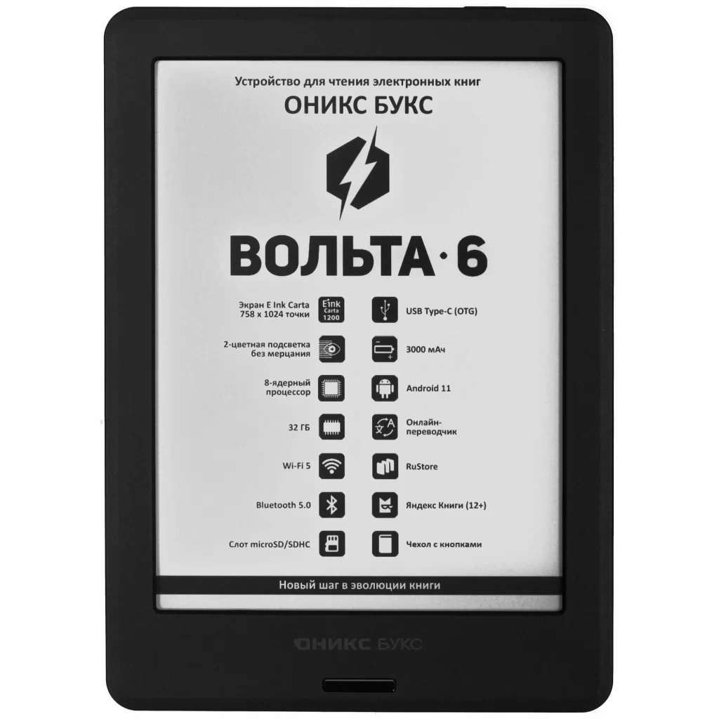 ONYX BOOX Volta 6