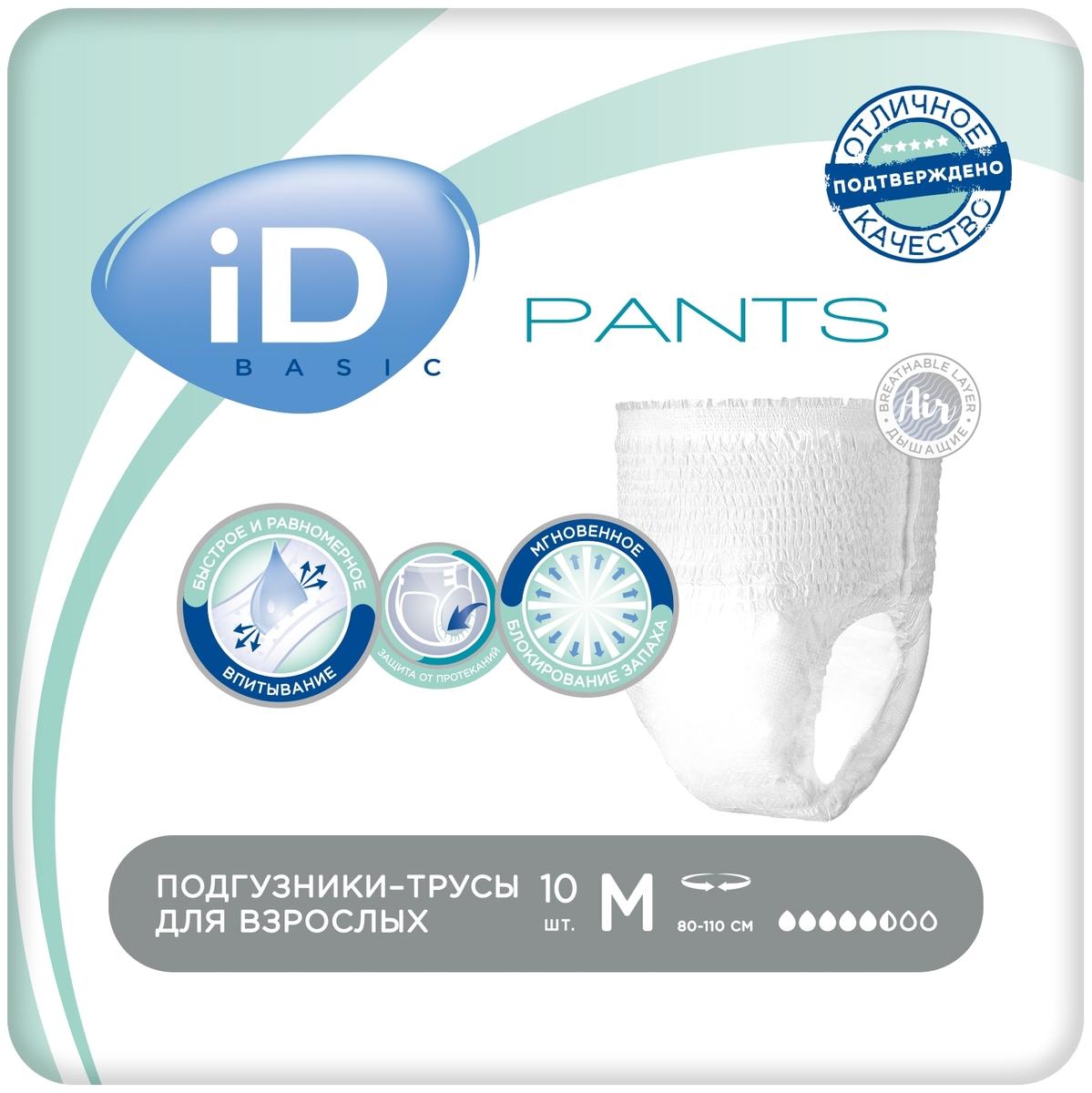 ID Basic Pants