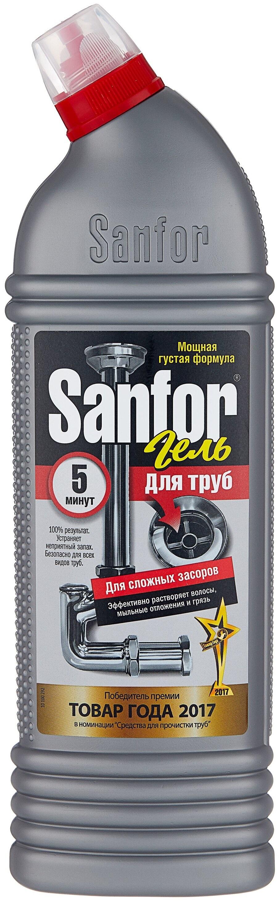 Sanfor для сложных засоров труб 5 минут