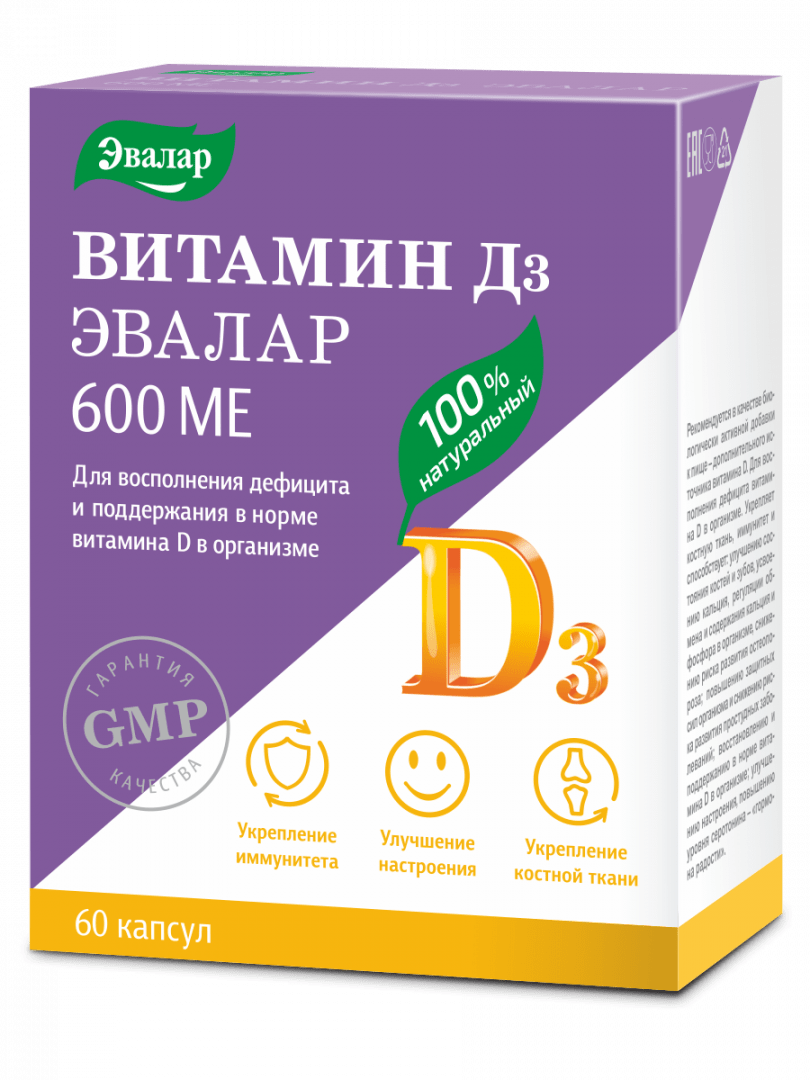 Эвалар витамин D3