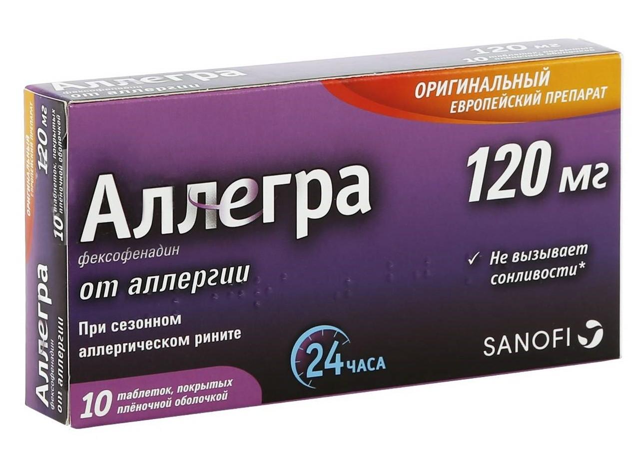 Телфаст от аллергии. Аллегра таблетки 180 мг. Аллегра 180мг таб.п.п.о. №10. Аллегра таб. П.П.О. 120мг №10. Фексофенадин 180 мг.