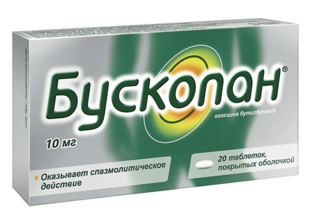 Омио. Бускопан табл.п.о.10мг №20. Бускопан супп рект 10мг №10. Бускопан таблетки 10мг 20шт. Бускопан суппозитории 10мг n10.