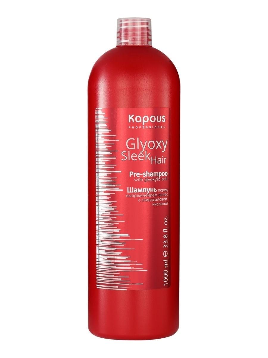 Kapous Glyoxy Sleek Hair с глиоксиловой кислотой