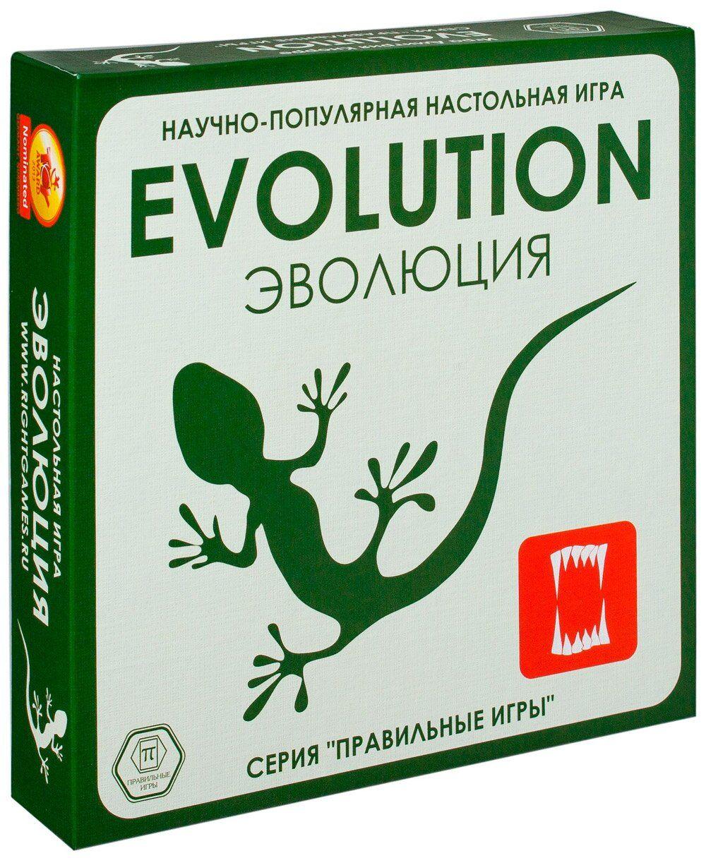 Правильные игры - Эволюция