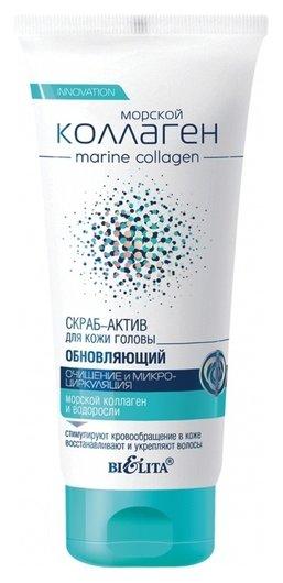 Bielita marine collagen Очищение и микроциркуляция