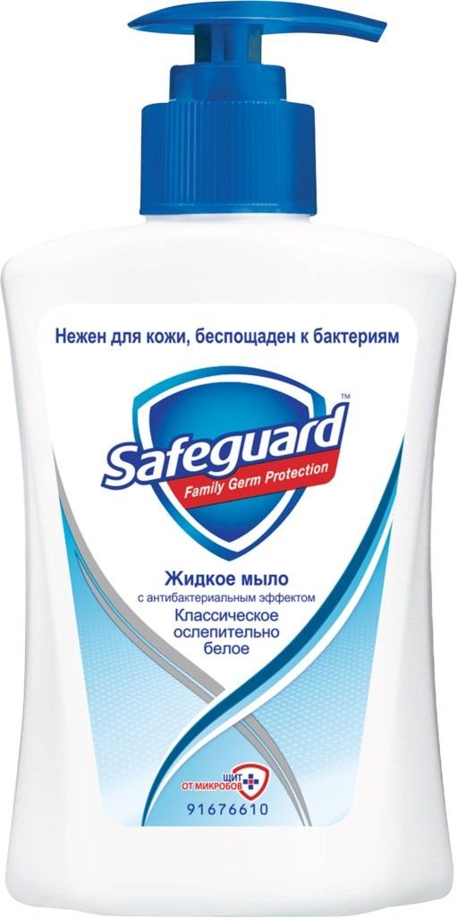 Safeguard «Классическое Ослепительно белое»