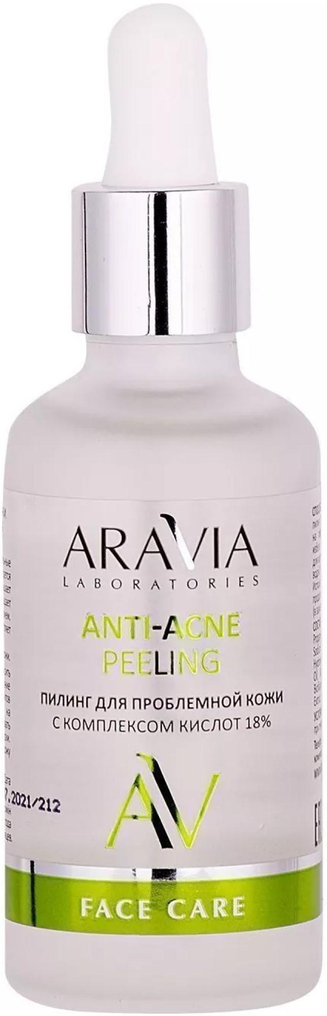 Aravia Laboratories 18% Anti-Acne