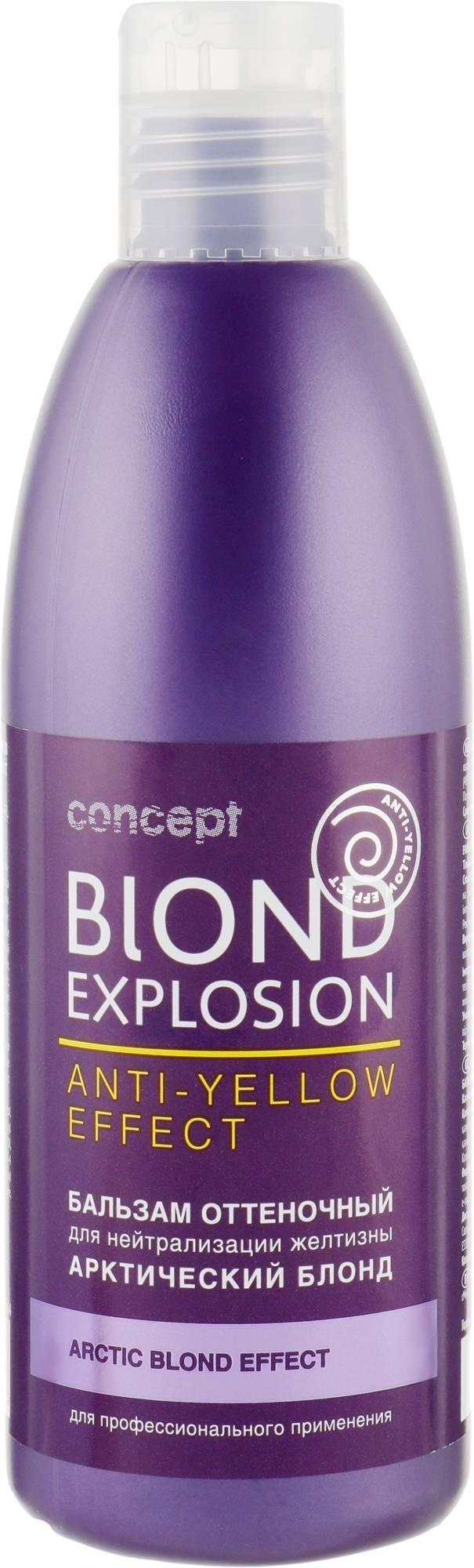 Concept Blond Explosion Anti-yellow effect