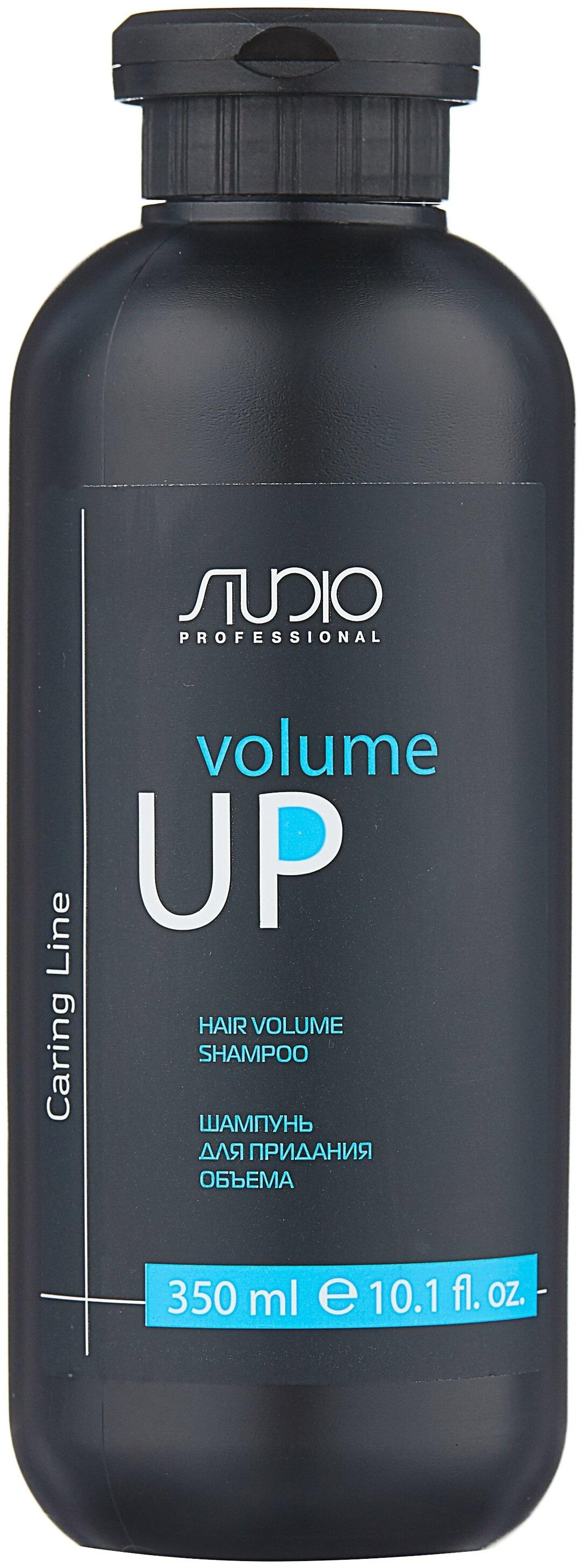 Kapous Studio Professional Caring Line Volume up для придания объёма волосам