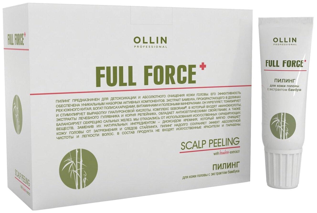 Ollin Professional Full Force с экстрактом бамбука