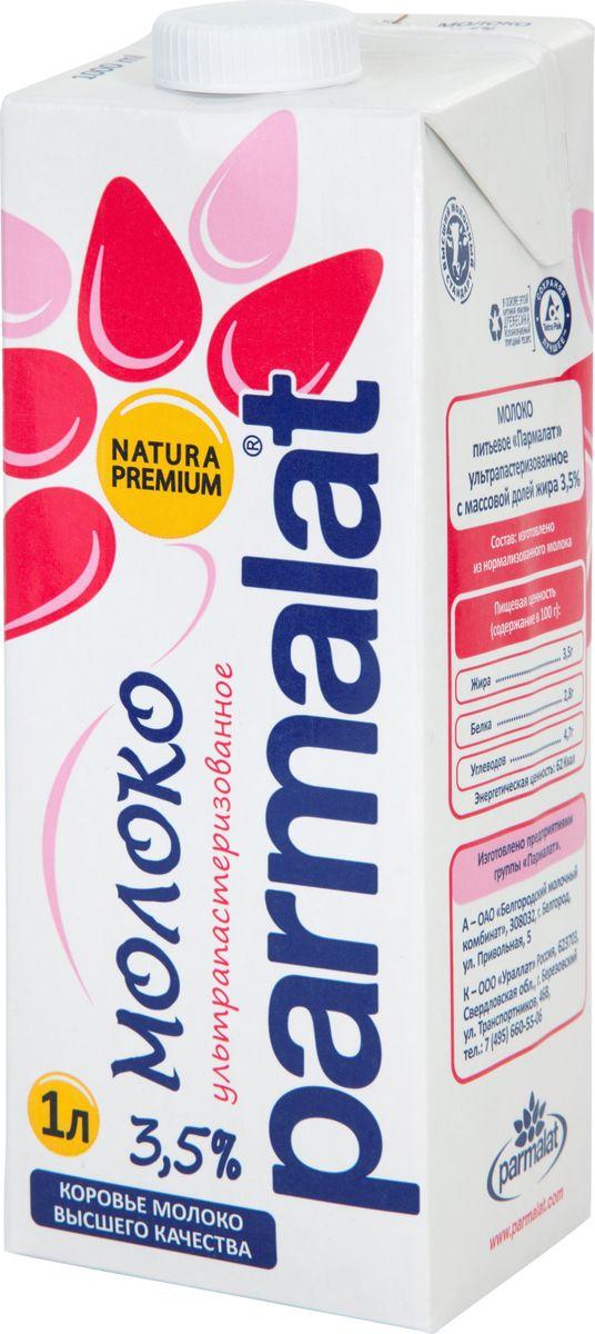 Parmalat ультрапастеризованное 3.5%