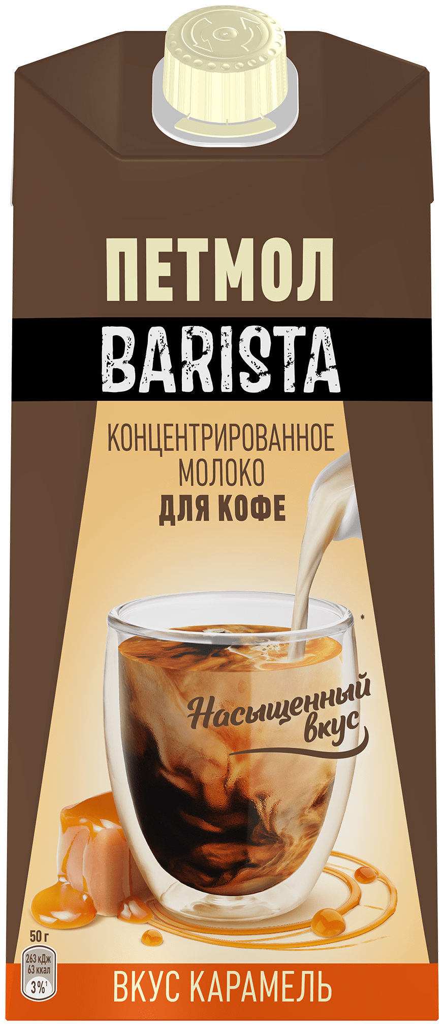 Петмол Barista стерилизованное концентрированное для кофе со вкусом карамели 7.1%