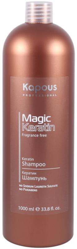 Kapous Fragrance free Magic Keratin