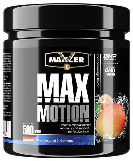 Maxler Max Motion лимон-грейпфрут