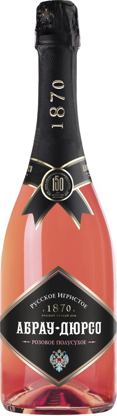 Российское шампанское Абрау-Дюрсо розовое полусухое