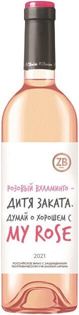 Zolotaya Balka, ZB Wine Rose Dry