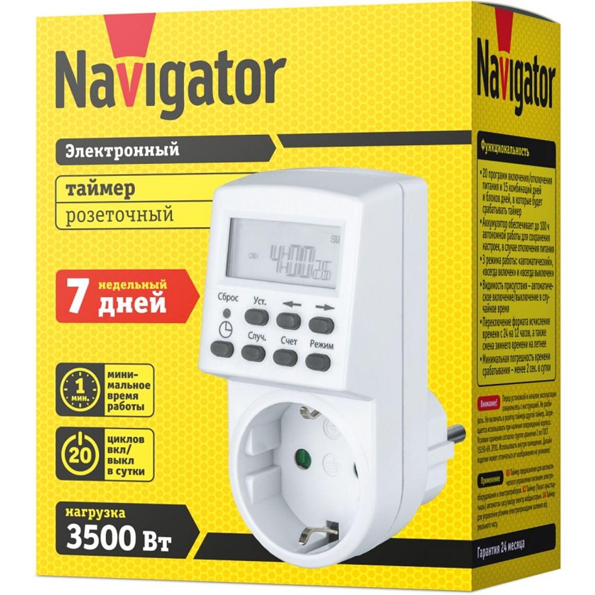 Navigator 61555