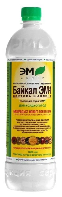 Байкал Эм-1