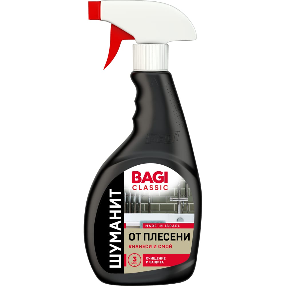 Bagi Classic шуманит