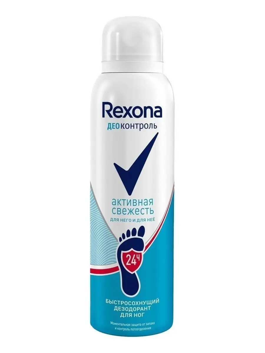 Rexona Деоконтроль