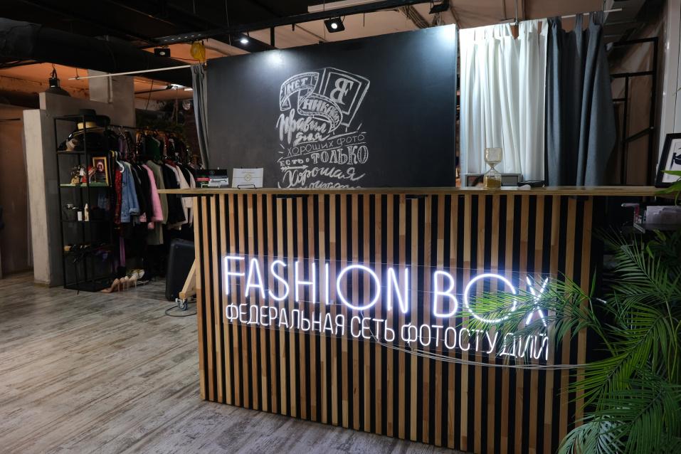 Fashion Box