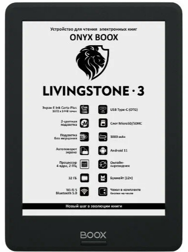 ONYX BOOX Livingstone 3