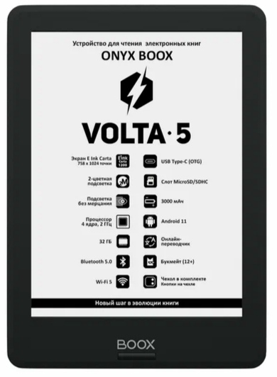 ONYX BOOX Volta 5