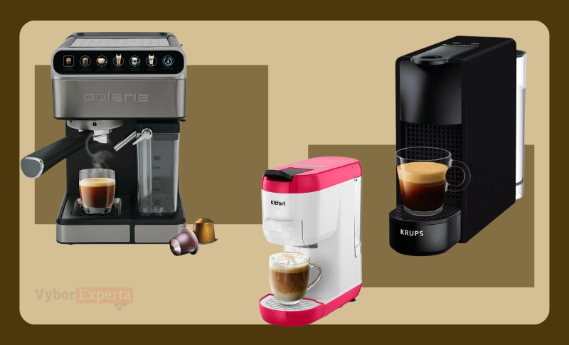 Рейтинг капсульных кофеварок 2025 года