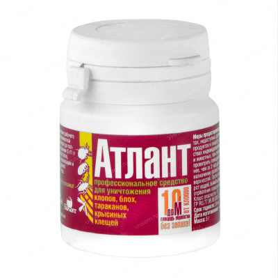 Атлант