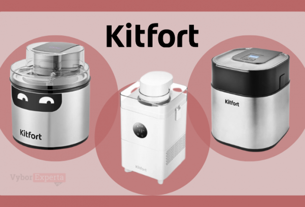 Лучшие мороженицы Kitfort