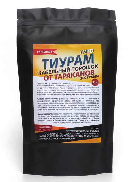 Tiuрам