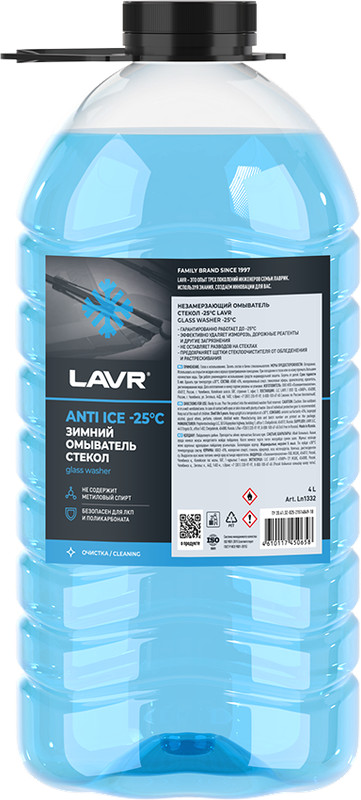 LAVR LN1332, −25 °C, 4 л