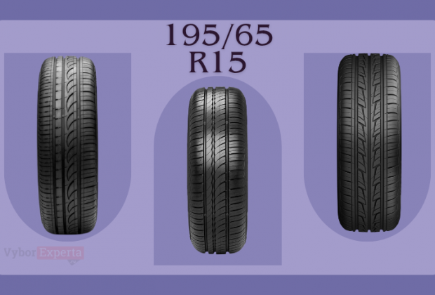 Рейтинг лучших летних шин 195/65 R15 — лучшие модели 2025 года