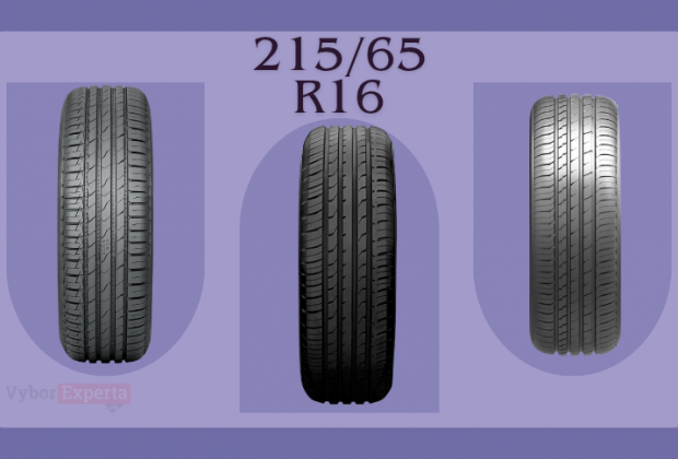 Рейтинг лучших летних шин 215/65 R16