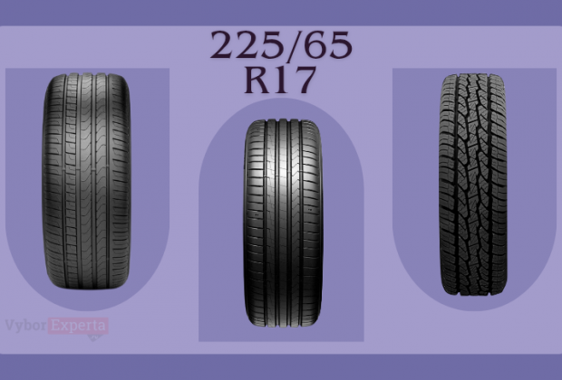 Рейтинг лучших летних шин 225/65 R17 — модели 2025 года Рейтинг лучших летних шин 225/65 R17 — модели 2025 года