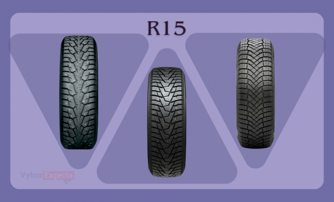 лучшие зимние шины R15