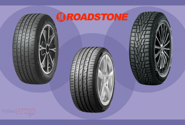 Лучшие шины Roadstone 2025 года: обзор моделей