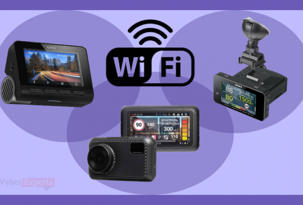 Лучшие видеорегистраторы с Wi-Fi