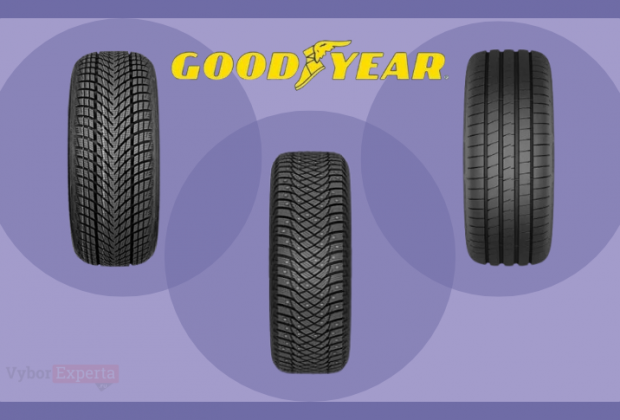 Лучшие шины Goodyear