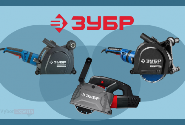 Лучшие штроборезы Зубр