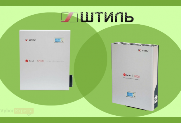 Лучшие стабилизаторы напряжения «Штиль»