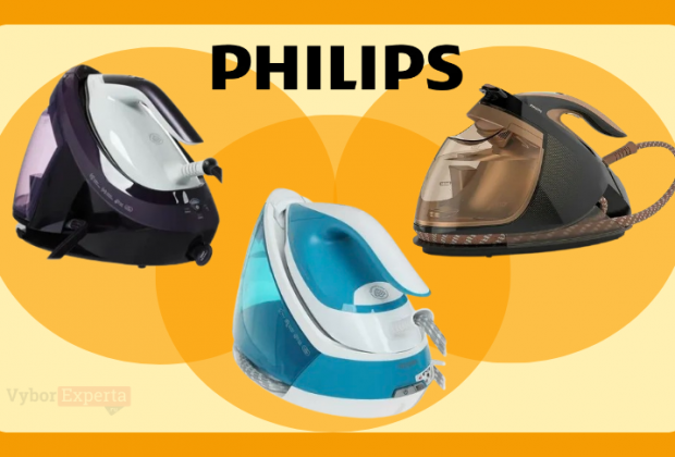 Лучшие парогенераторы Philips 2026 года Лучшие парогенераторы Philips