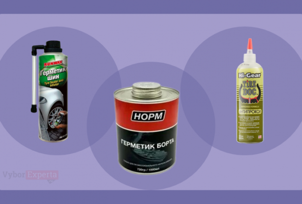 Лучшие герметики для шин 2026 года: рейтинг для дороги, гаража и шиномонтажа Лучшие герметики для шин 2026 года: рейтинг для дороги, гаража и шиномонтажа