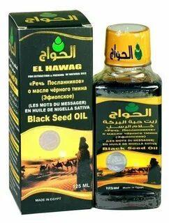 El Hawag
